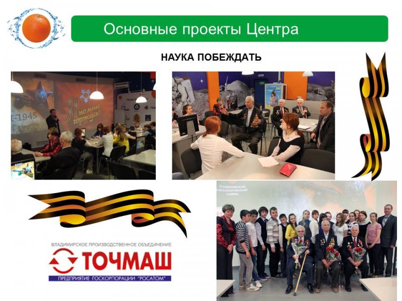 Фото к Не прошло и года …