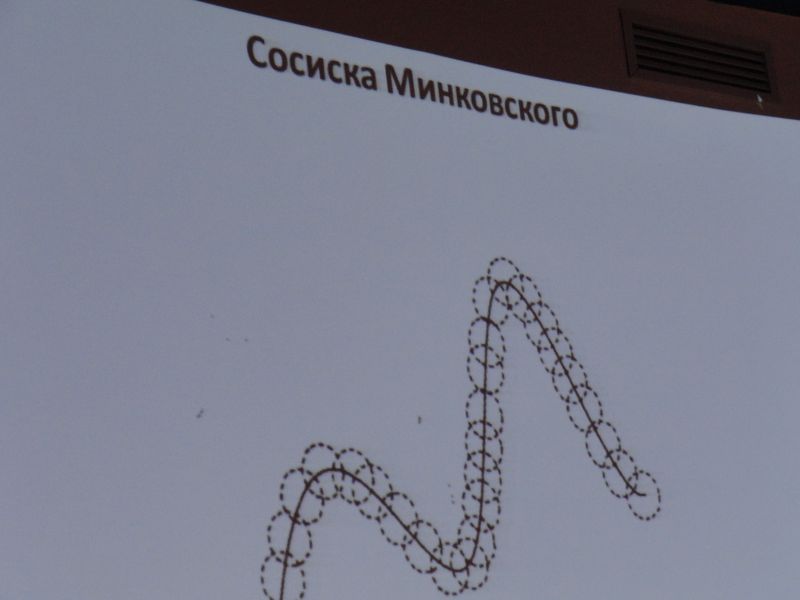 Фото к Современная картина мира — для современных школьников.