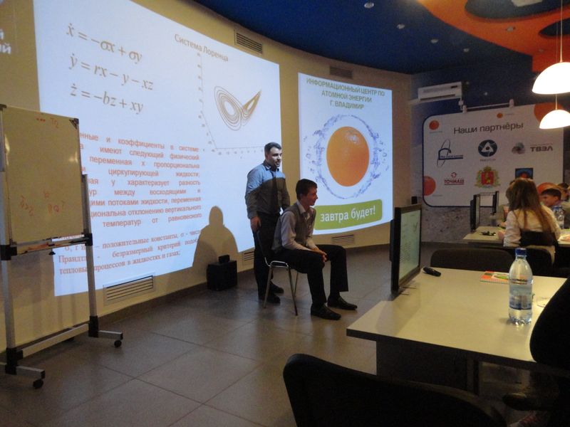 Фото к Современная картина мира — для современных школьников.