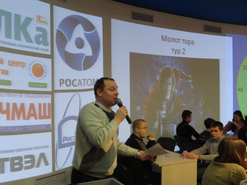 Фото к Первый международный асинхронный экспериментальный чемпионат по интеллектуальным играм среди школьников «Молот Тора». Тур второй.