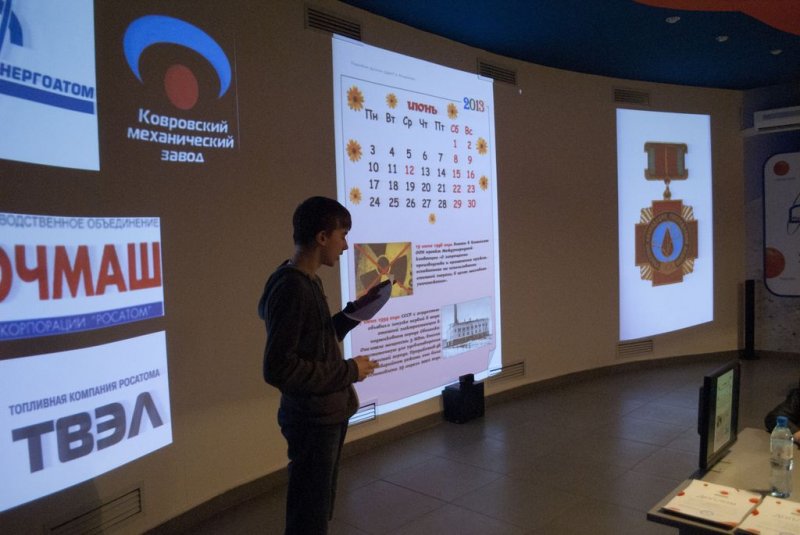 Фото к Подведены итоги федерального этапа Всероссийского конкурса творческих работ «Мой атом»