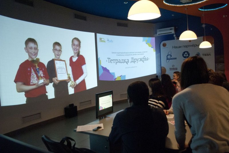 Фото к От общественного объединения — к социальным проектам: в информационном центре по атомной энергии стартовала школа кураторов «Тетрадки дружбы»