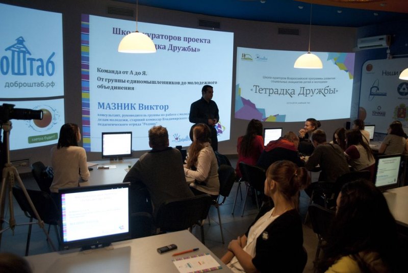 Фото к От общественного объединения — к социальным проектам: в информационном центре по атомной энергии стартовала школа кураторов «Тетрадки дружбы»