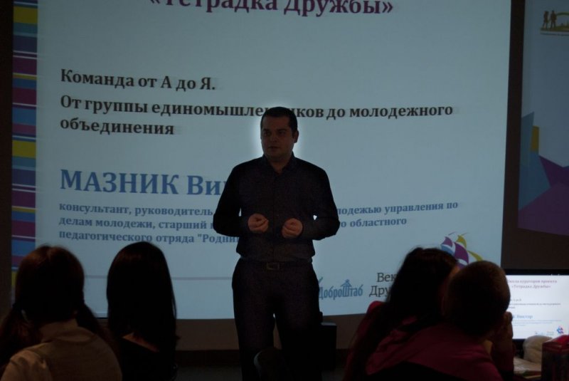 Фото к От общественного объединения — к социальным проектам: в информационном центре по атомной энергии стартовала школа кураторов «Тетрадки дружбы»