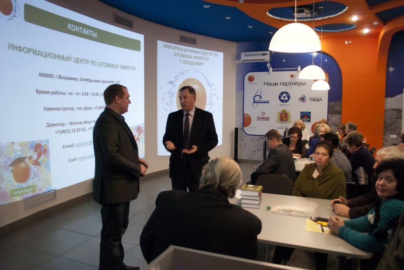 Фото к Общество «Знание» России: проблемы и перспективы развития