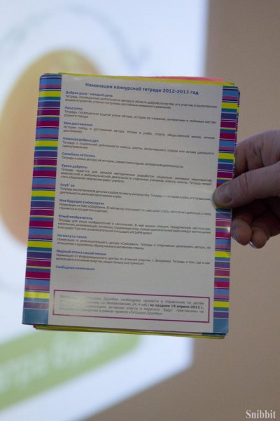 Фото к «До новых встреч!» Во Владимире завершились занятия в Школе кураторов «Тетрадки дружбы»