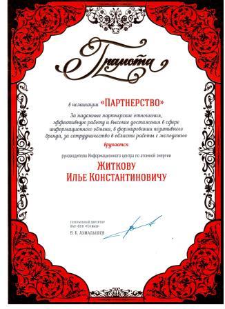 Фото к Достижения 2013 года — база для новых свершений в 2014!