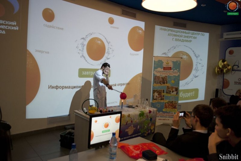 Фото к День науки прошел в информационном центре по атомной энергии города Владимира