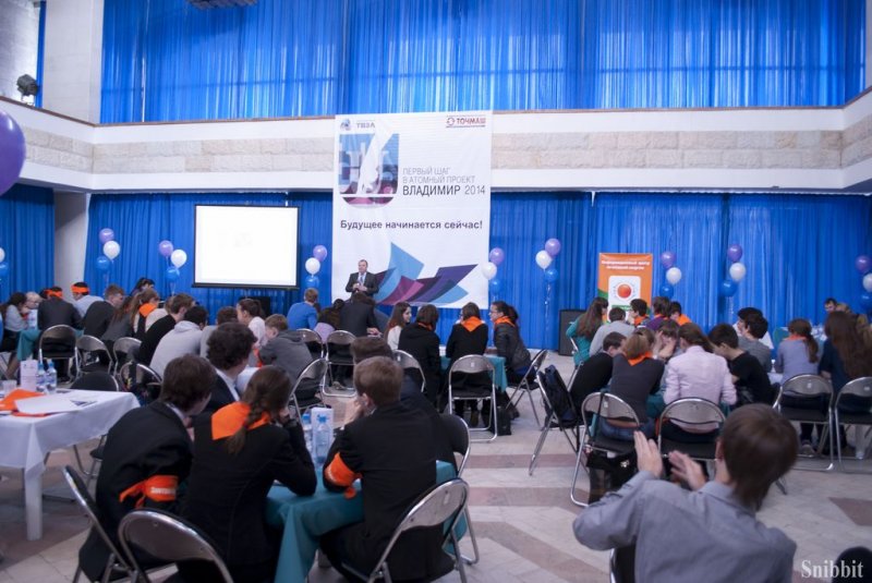 Фото к Интеллектуальный праздник для владимирских школьников — «Первый шаг в атомный проект».