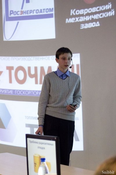 Фото к Более 600 школьников приняли участие во всероссийском конкурсе «Атомная наука и техника-2014»