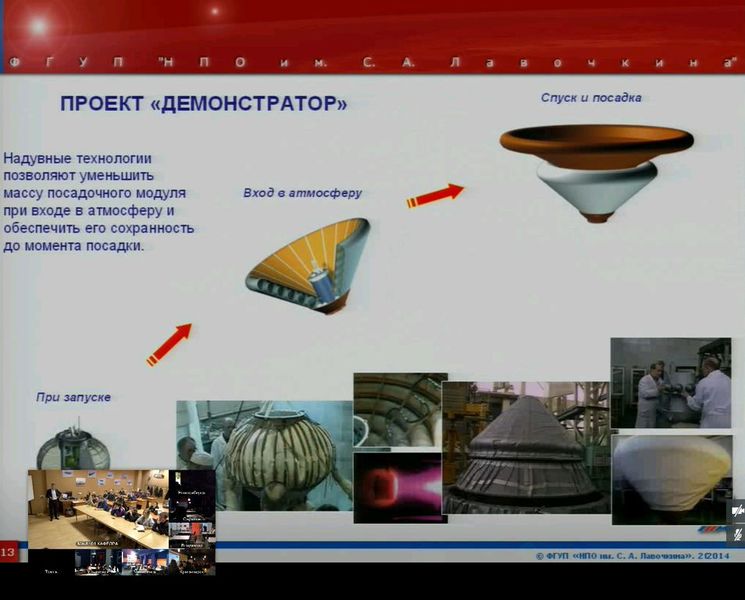 Фото к От боевых самолетов — к малым космическим аппаратам: посетители восьми российских ИЦАЭ узнали о космических разработках НПО им. С. А. Лавочкина