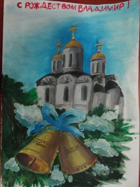 Фото к Во Владимире подводят итоги Всероссийского конкурса «Поздравь Россию с Новым годом!»