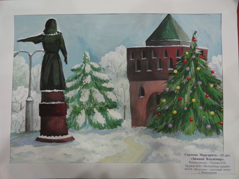 Фото к Во Владимире подводят итоги Всероссийского конкурса «Поздравь Россию с Новым годом!»