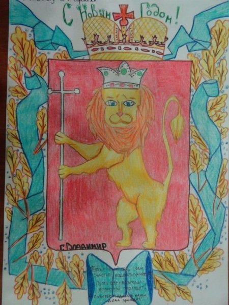 Фото к Во Владимире подводят итоги Всероссийского конкурса «Поздравь Россию с Новым годом!»