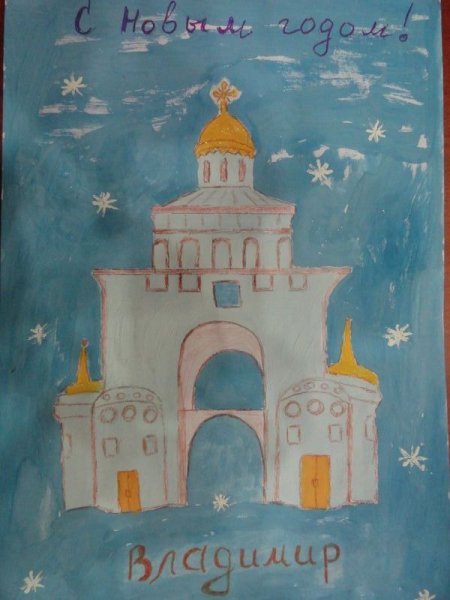 Фото к Во Владимире подводят итоги Всероссийского конкурса «Поздравь Россию с Новым годом!»