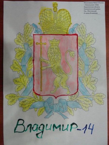 Фото к Во Владимире подводят итоги Всероссийского конкурса «Поздравь Россию с Новым годом!»