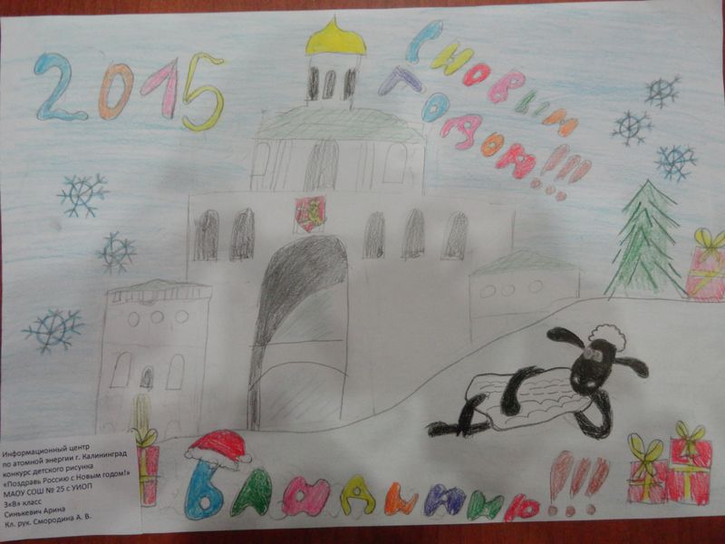 Фото к Во Владимире подводят итоги Всероссийского конкурса «Поздравь Россию с Новым годом!»