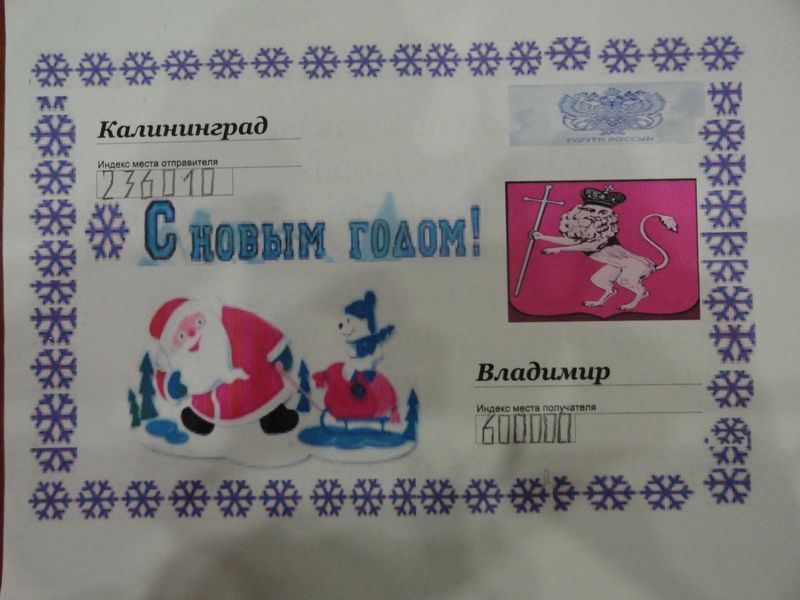 Фото к Во Владимире подводят итоги Всероссийского конкурса «Поздравь Россию с Новым годом!»