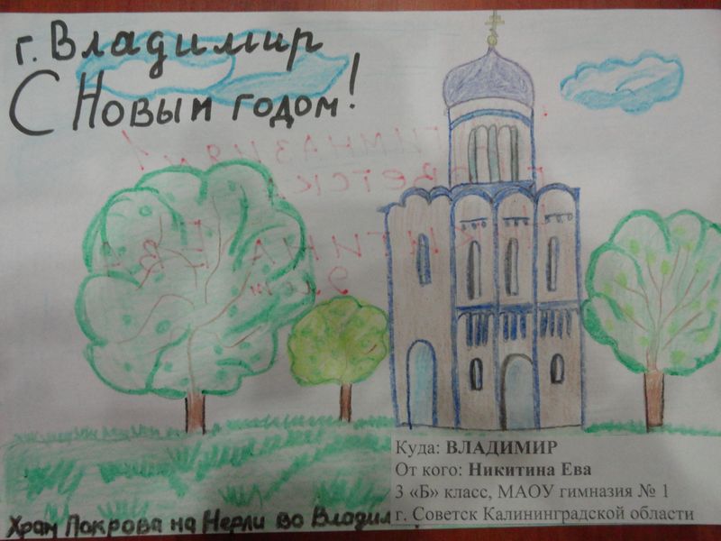 Фото к Во Владимире подводят итоги Всероссийского конкурса «Поздравь Россию с Новым годом!»