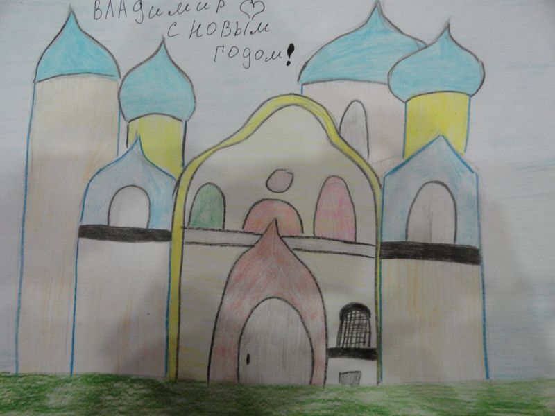 Фото к Во Владимире подводят итоги Всероссийского конкурса «Поздравь Россию с Новым годом!»
