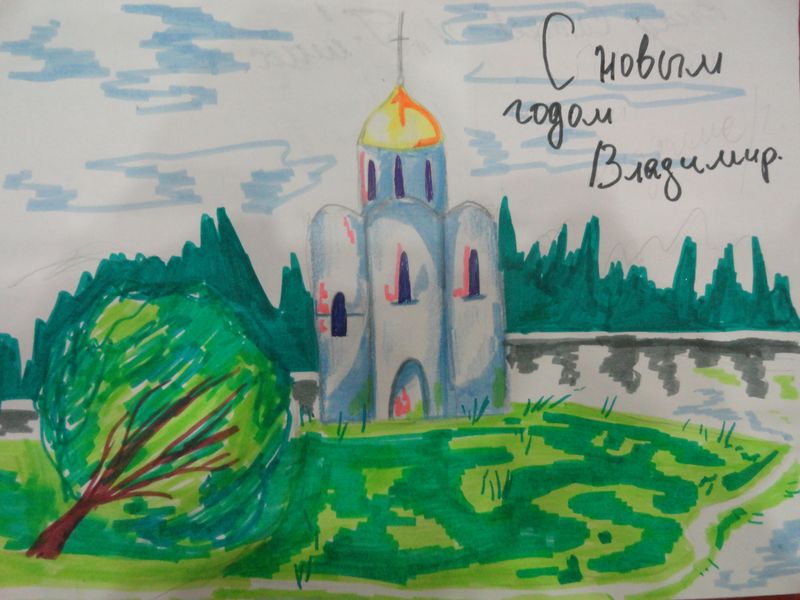 Фото к Во Владимире подводят итоги Всероссийского конкурса «Поздравь Россию с Новым годом!»