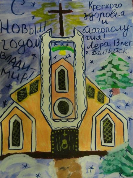 Фото к Во Владимире подводят итоги Всероссийского конкурса «Поздравь Россию с Новым годом!»