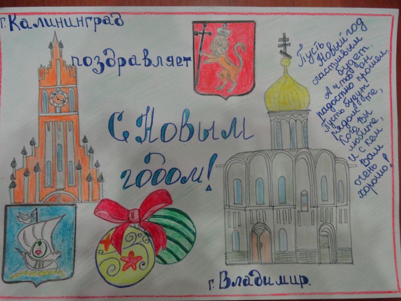 Фото к Во Владимире подводят итоги Всероссийского конкурса «Поздравь Россию с Новым годом!»