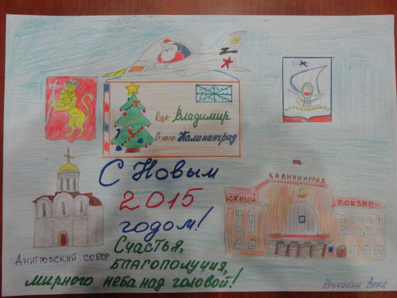 Фото к Во Владимире подводят итоги Всероссийского конкурса «Поздравь Россию с Новым годом!»