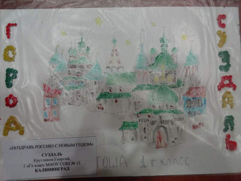 Фото к Во Владимире подводят итоги Всероссийского конкурса «Поздравь Россию с Новым годом!»