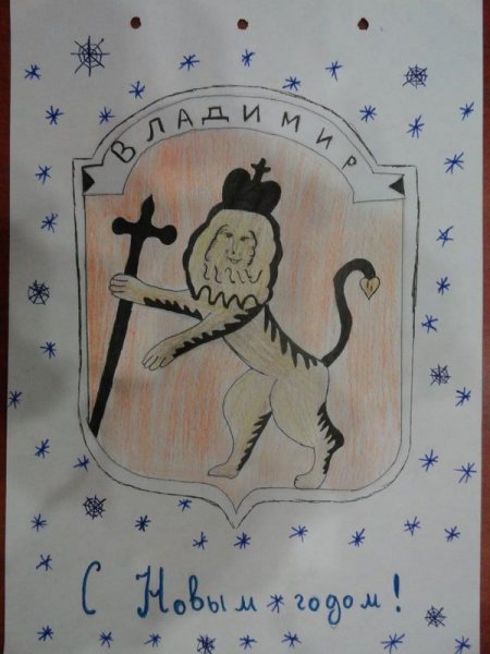 Фото к Во Владимире подводят итоги Всероссийского конкурса «Поздравь Россию с Новым годом!»