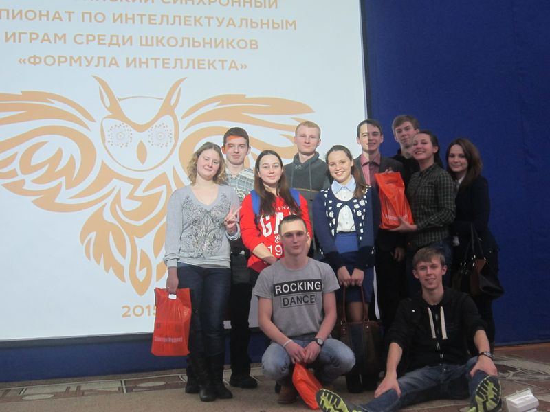 Фото к Всероссийский интеллектуальный чемпионат для школьников «Формула интеллекта» объединил более 300 команд из 36 городов России