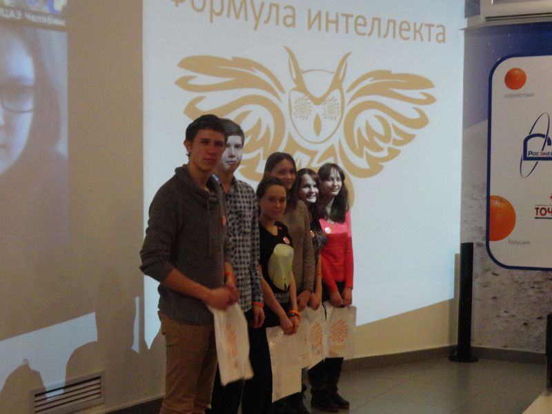 Фото к Победителями чемпионата «Формула интеллекта» снова стали школьники из Челябинской области