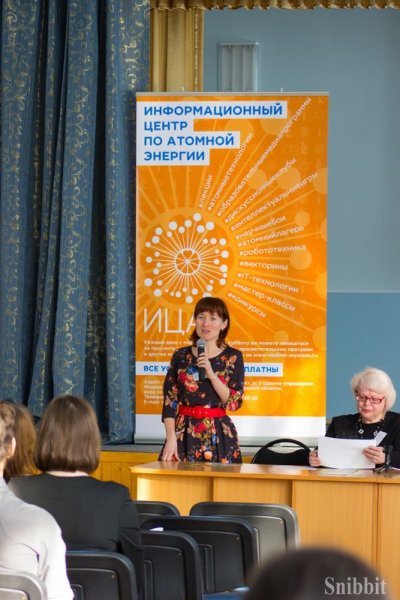 Фото к От экологии жилища к экологии души: во Владимире прошёл студенческий Межрегиональный научно-практический форум «Экология и мы»