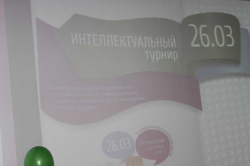 Фото к «Литературный бум» в ИЦАЭ: для участников проекта «Тетрадка дружбы» прошел интеллектуальный турнир