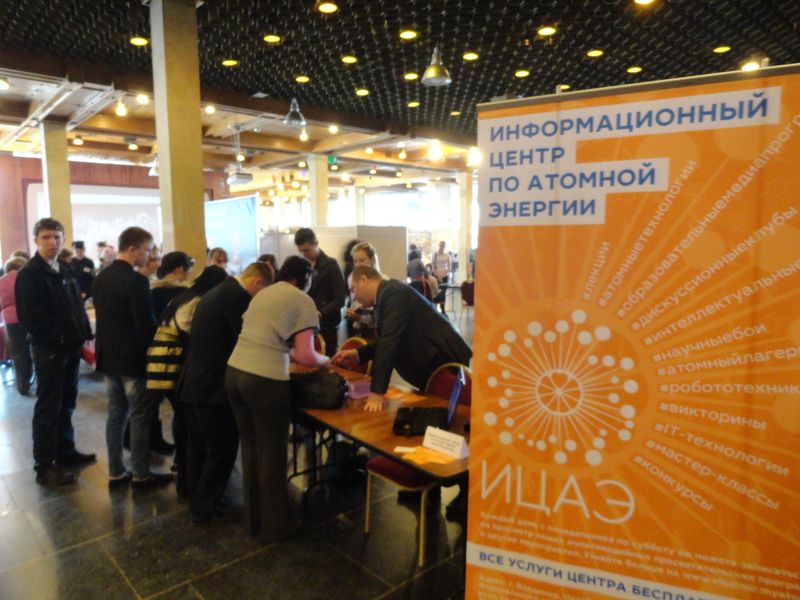 Фото к ИЦАЭ Владимира принял участие в научно-практическом форуме «Молодежь и туризм»