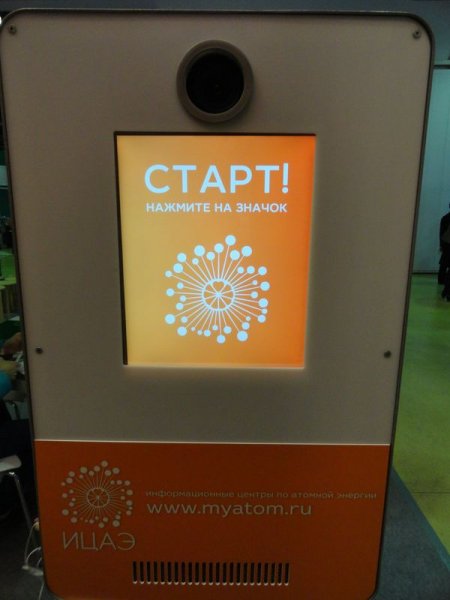 Фото к Просвещение от Росатома: итоги участия ИЦАЭ в Московском международном салоне образования