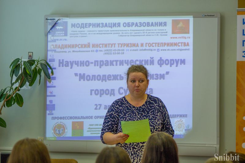 Фото к Научно-практический форум «Молодежь и туризм»: осваиваем новые территории