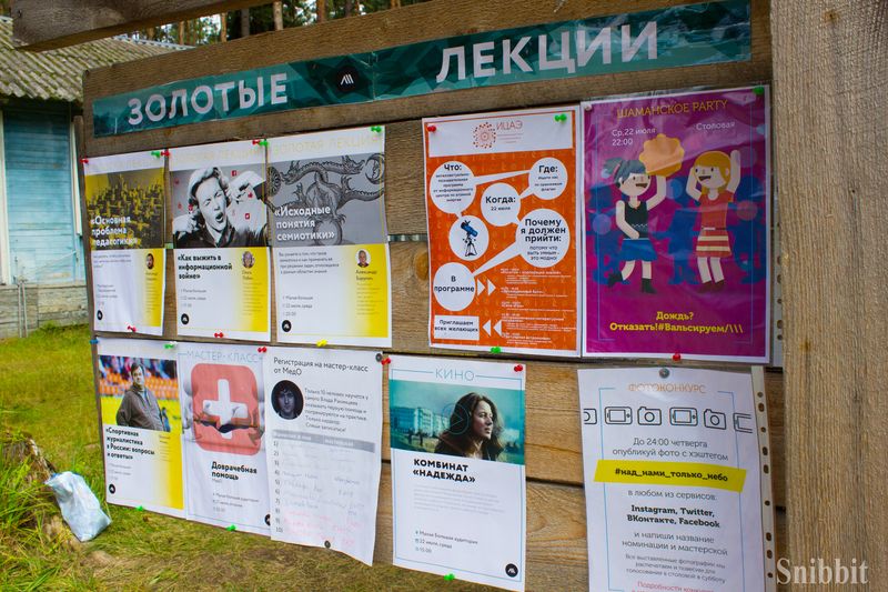 Фото к «Атомный ликбез»: на Летней школе «Русского репортера» прошел День ИЦАЭ