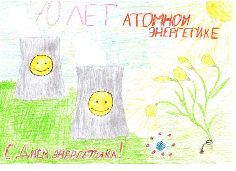 Фото к Во Владимире подвели итоги конкурса «Поздравь Росатом с юбилеем»