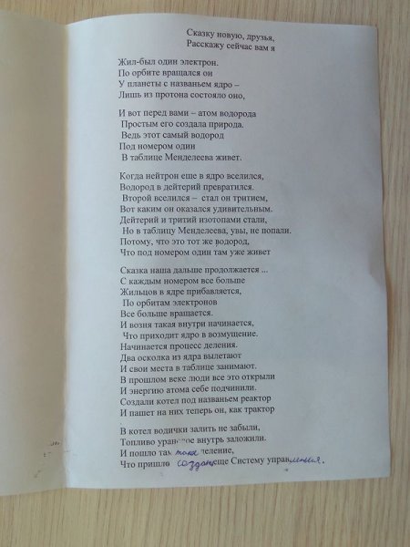 Фото к Во Владимире подвели итоги конкурса «Поздравь Росатом с юбилеем»