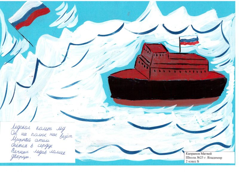 Фото к Во Владимире подвели итоги конкурса «Поздравь Росатом с юбилеем»