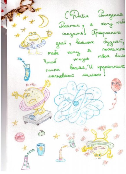 Фото к Во Владимире подвели итоги конкурса «Поздравь Росатом с юбилеем»