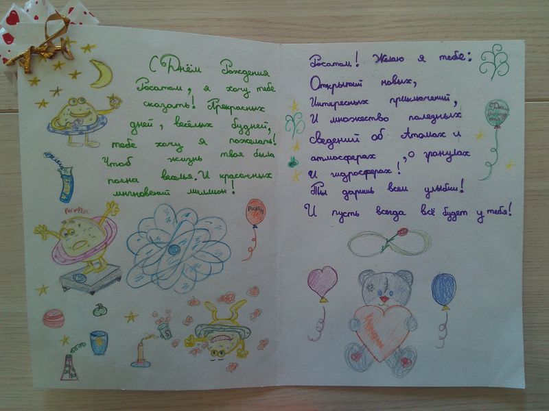 Фото к Во Владимире подвели итоги конкурса «Поздравь Росатом с юбилеем»