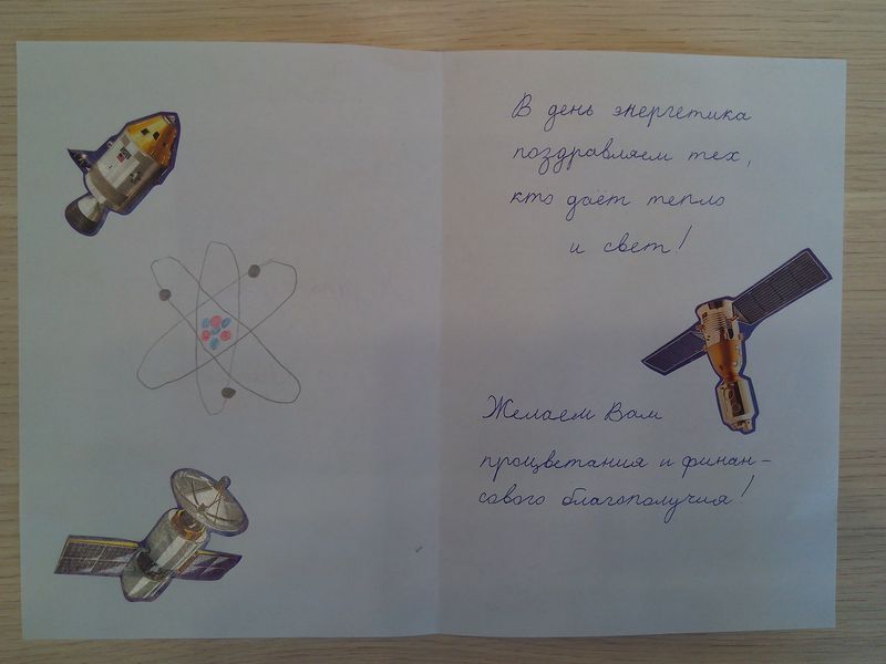 Фото к Во Владимире подвели итоги конкурса «Поздравь Росатом с юбилеем»