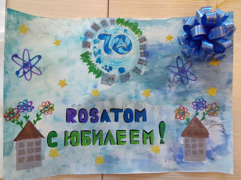 Фото к Во Владимире подвели итоги конкурса «Поздравь Росатом с юбилеем»