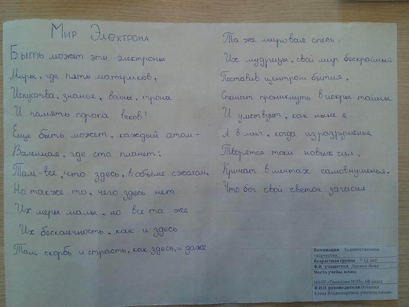 Фото к Во Владимире подвели итоги конкурса «Поздравь Росатом с юбилеем»