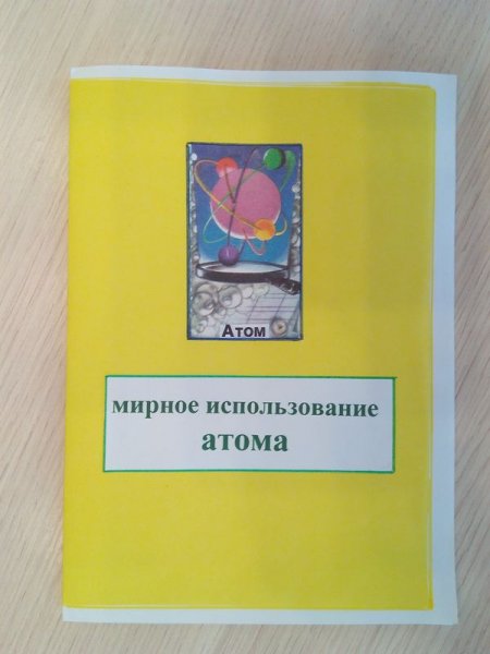 Фото к Во Владимире подвели итоги конкурса «Поздравь Росатом с юбилеем»
