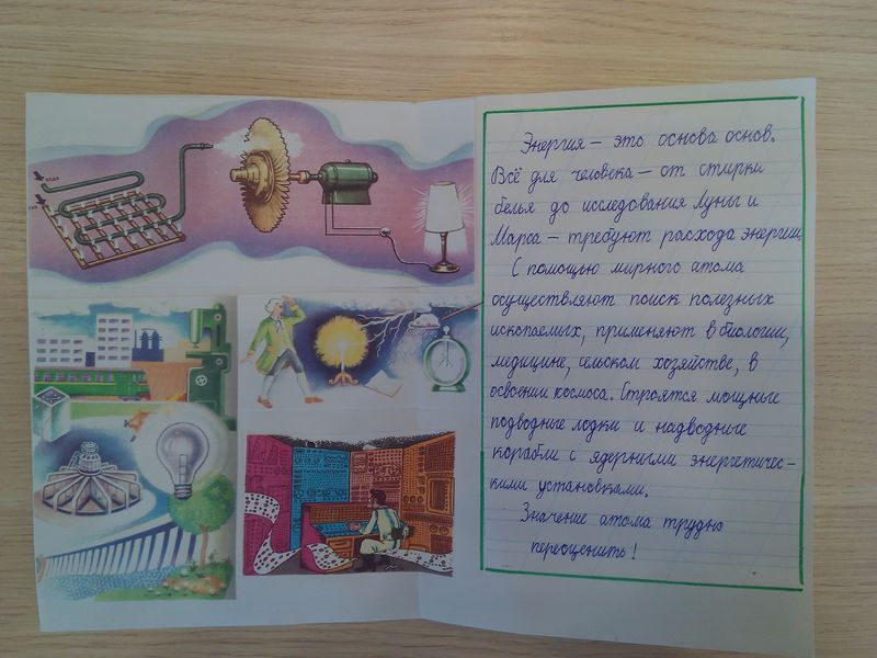 Фото к Во Владимире подвели итоги конкурса «Поздравь Росатом с юбилеем»