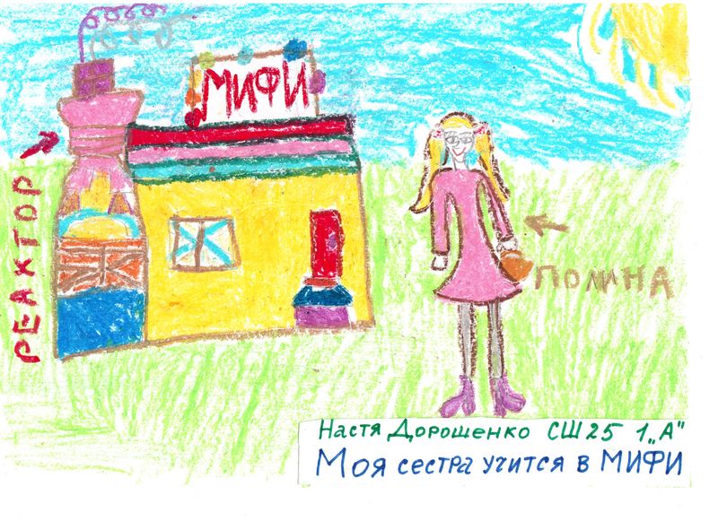 Фото к Во Владимире подвели итоги конкурса «Поздравь Росатом с юбилеем»