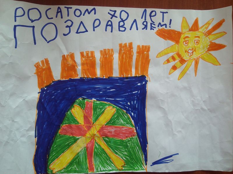 Фото к Во Владимире подвели итоги конкурса «Поздравь Росатом с юбилеем»